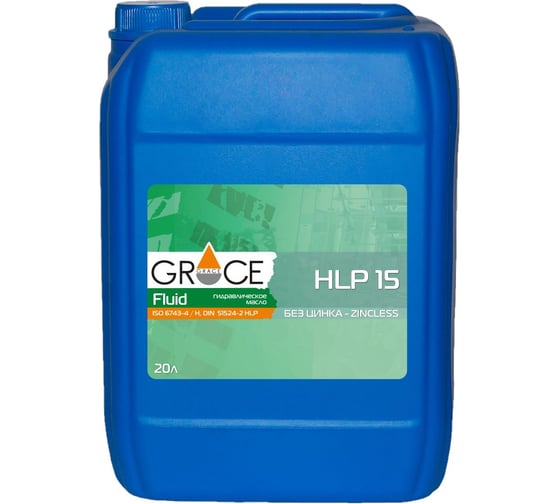Масло гидравлическое GRACE FLUID ZINCLESS HLP 15 20 л 1