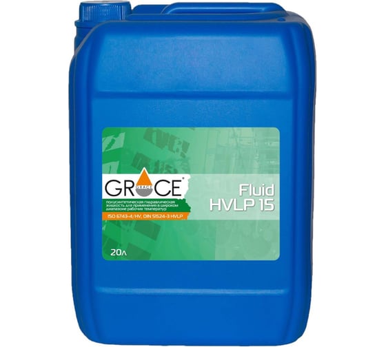 Масло гидравлическое GRACE FLUID HVLP 15 20 л 1