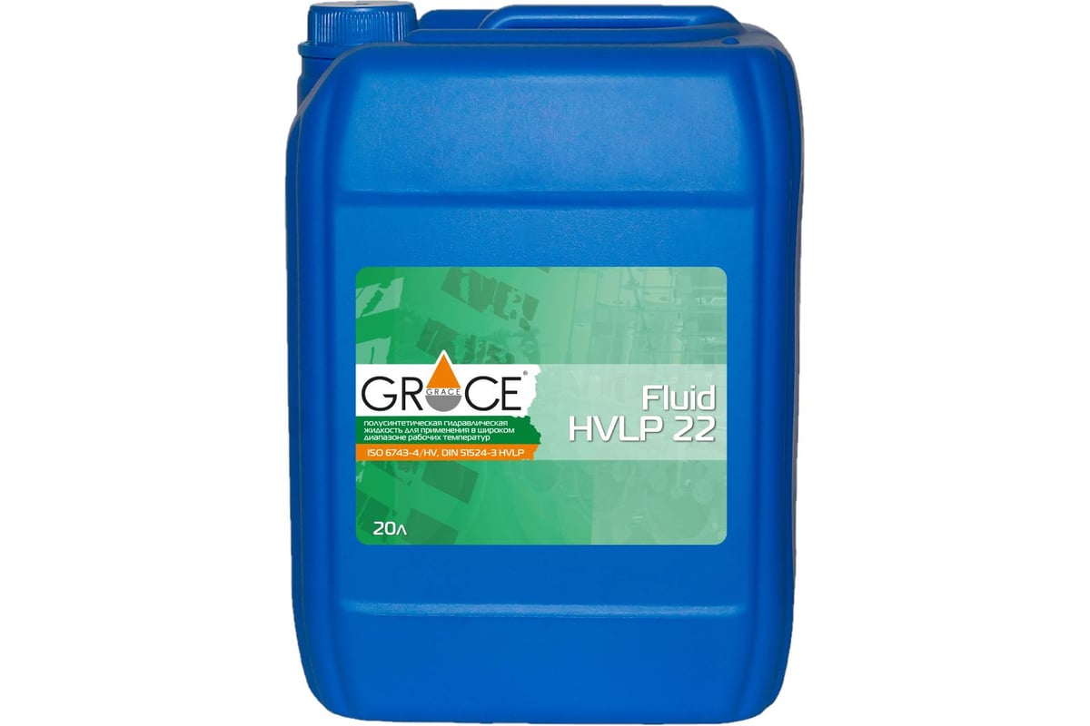 Масло гидравлическое GRACE FLUID HVLP 22 20 л - выгодная цена, отзывы .