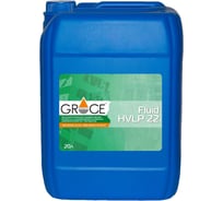 Масло гидравлическое GRACE FLUID HVLP 22 20 л