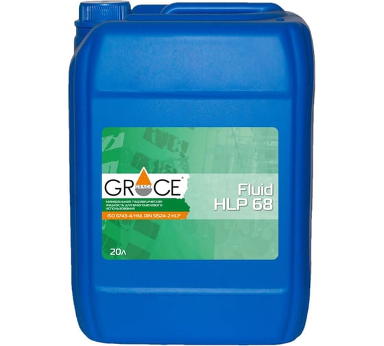 Масло гидравлическое GRACE FLUID HLP 68 20 л 1