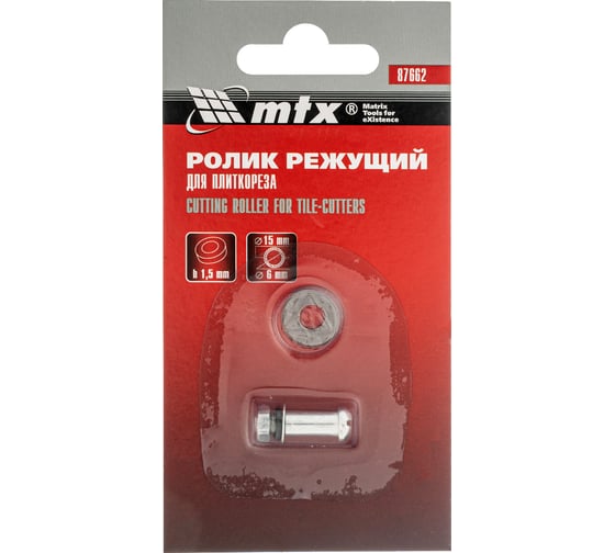 Ролик режущий (15х6х1.5 мм) для плиткореза MTX 87662