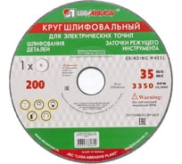 Круг шлифовальный (200 х 20 х 32 мм; 63С; F60; N) Без бренда 73484