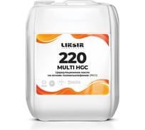 Циркуляционное масло на основе полиальолефинов (РАО) MULTI HGC 220, 20 л LIKSIR 203309