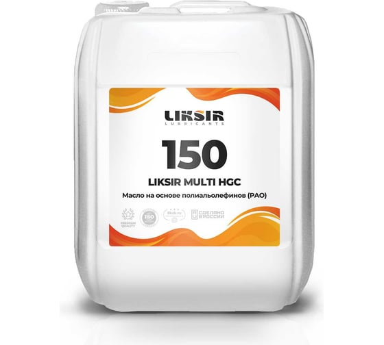 Циркуляционное масло на основе полиальолефинов (РАО) MULTI HGC 150, 20 л LIKSIR 203307