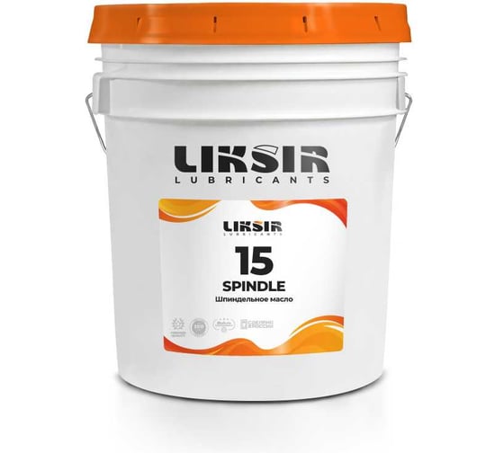 Шпиндельное масло LIKSIR SPINDLE 15, 20л 203207
