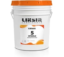 Шпиндельное масло LIKSIR SPINDLE 5, 20л 203203