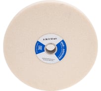 Круг шлифовальный  1, 250x25x25.4 мм, A 36 O 50 м/c ИНФ-АБРАЗИВ 1-8721