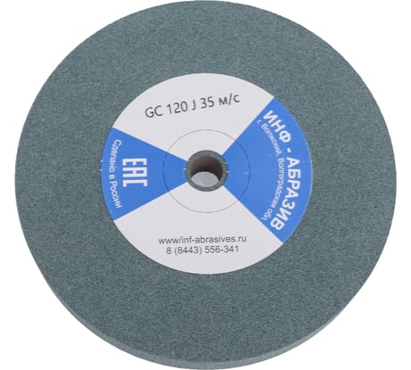 Круг шлифовальный 1, 150x20x12.7 мм, GC 120 J 35 м/с ИНФ-АБРАЗИВ 1-8803