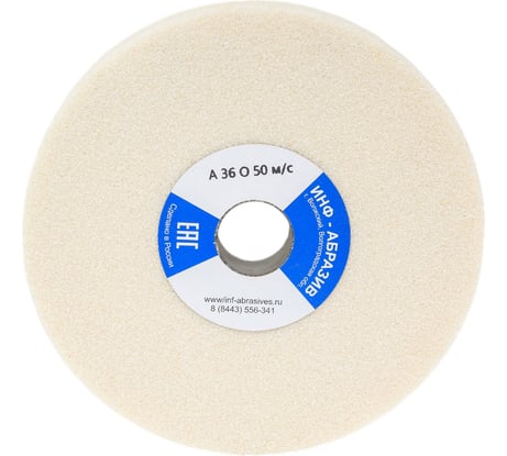 Круг шлифовальный 1, 200x25x32 мм, A 36 O 50 м/c ИНФ-АБРАЗИВ 1-8719