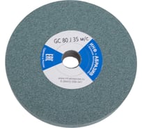 Круг шлифовальный 1, 150x20x20 мм, GC 80 J 35 м/с ИНФ-АБРАЗИВ 1-8804