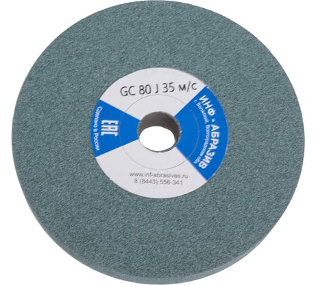Круг шлифовальный 1, 150x20x20 мм, GC 80 J 35 м/с ИНФ-АБРАЗИВ 1-8804