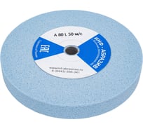 Круг шлифовальный 1, 150x20x12.7 мм, A 80 L 50 м/с ИНФ-АБРАЗИВ 1-8704