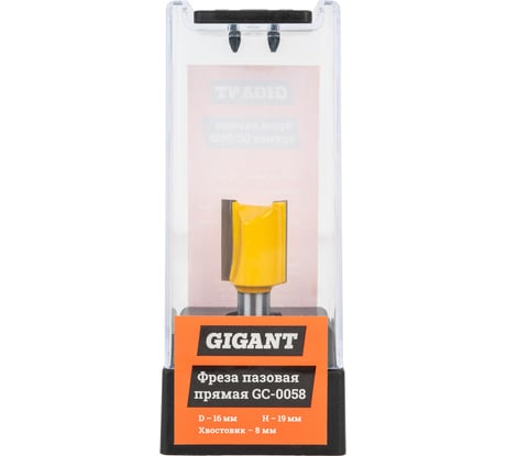 Фреза пазовая прямая D16 мм, H19 мм, хвостовик 8 мм Gigant GC-0058