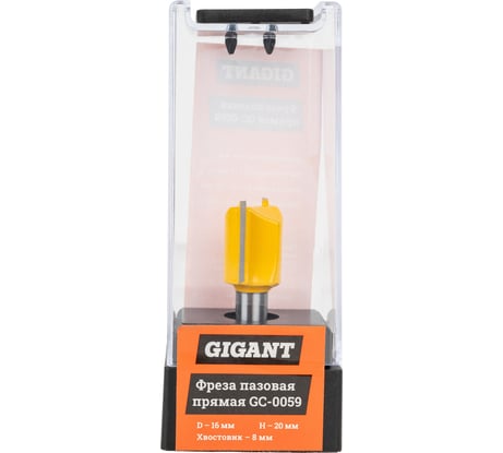 Фреза пазовая прямая D16 мм, H20 мм, хвостовик 8 мм Gigant GC-0059