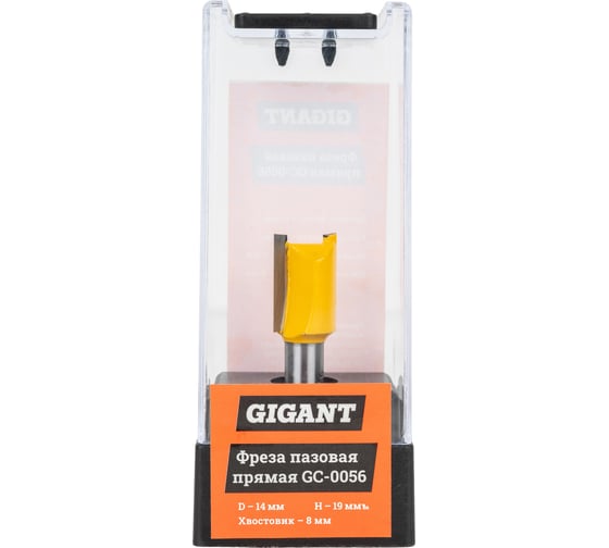 Фреза пазовая прямая D14 мм, H19 мм, хвостовик 8 мм Gigant GC-0056