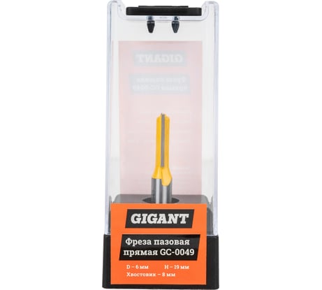 Фреза пазовая прямая D6 мм, H20 мм, хвостовик 8 мм Gigant GC-0049