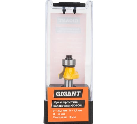 Фреза кромочно калевочная D22.2 мм, H13 мм, R4.8 мм, хвостовик 8 мм Gigant GC-0004