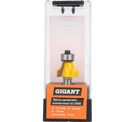 Фреза кромочно калевочная D25.4 мм, H13 мм, R6.3 мм, хвостовик 8 мм Gigant GC-0006