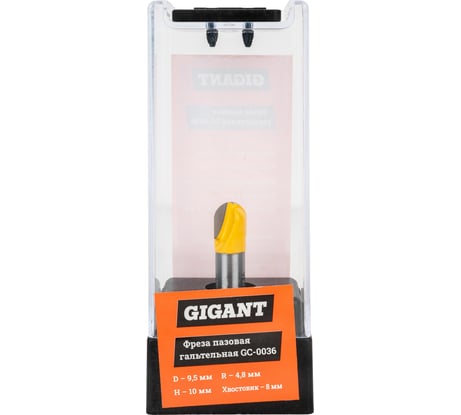 Фреза пазовая гальтельная D9.5 мм, H10 мм, R4.8 мм, хвостовик 8 мм Gigant GC-0036
