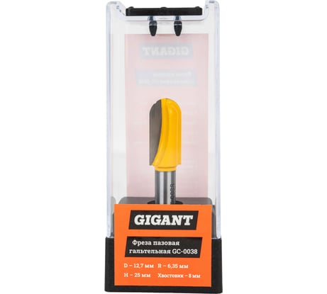Фреза пазовая галтельная D12.7 мм, H25 мм R6.35 мм, хвостовик 8 мм Gigant GC-0038
