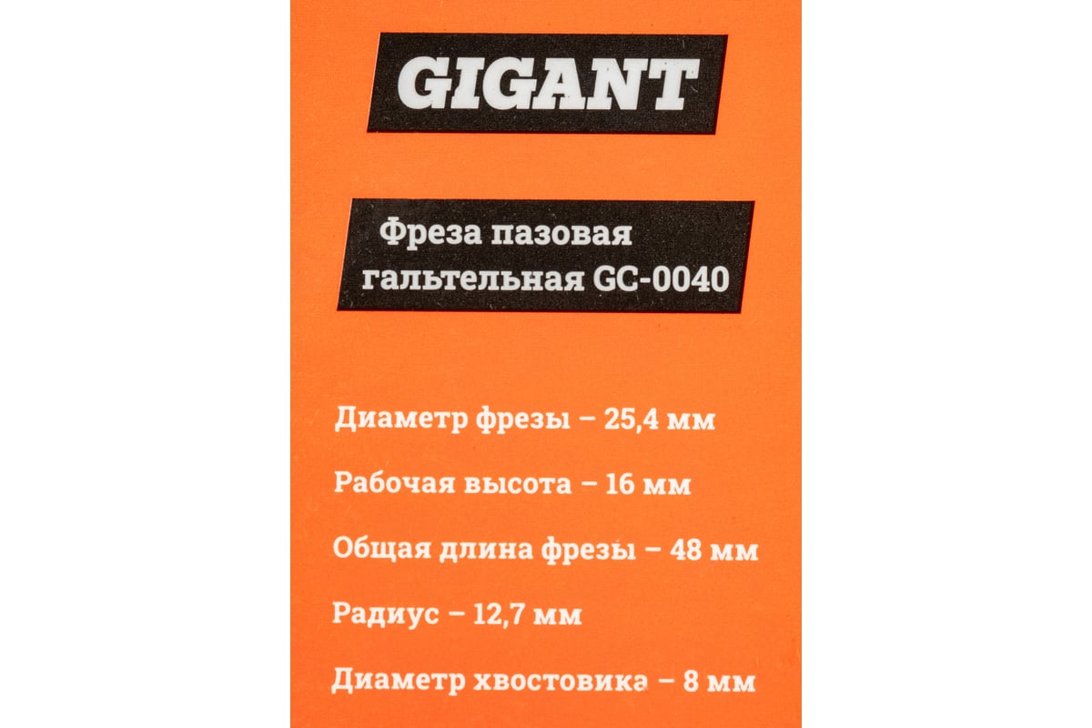 Фреза пазовая галтельная D25.4 мм, H16 мм, R12.7 мм, хвостовик 8 мм ...