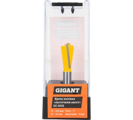 Фреза пазовая "ласточкин хвост" D15.8 мм, H22 мм ?7, хвостовик 8 мм Gigant GC-0032