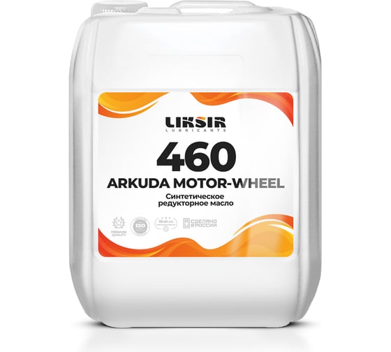 Редукторное масло LIKSIR на основе РАО ARKUDA MOTOR-WHEEI 460, 205л 202308