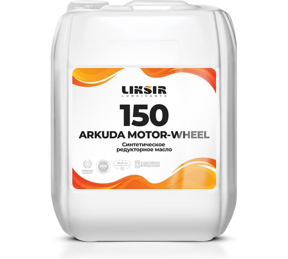 Редукторные синтетические масла на основе РАО ARKUDA MOTOR-WHEEI 150, 20 л LIKSIR 202301 1
