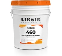 Редукторное масло LIKSIR на основе РАО ARKUDA MOTOR-WHEEI 460, 20л 202307