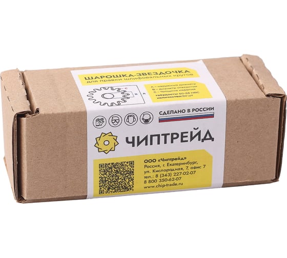 Набор шарошек-звездочек 50 шт, (А)40х(В)10х(С)2 мм, тупозубая Чиптрейд 4010250