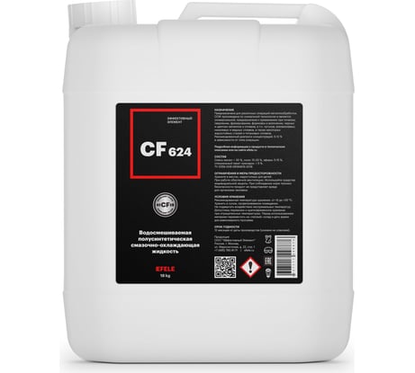 Полусинтетическая водорастворимая СОЖ EFELE CF-624(18 кг) 98876 0098876