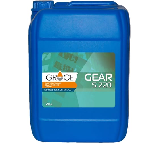 Масло редукторное 20 л GRACE GEAR S 220 1