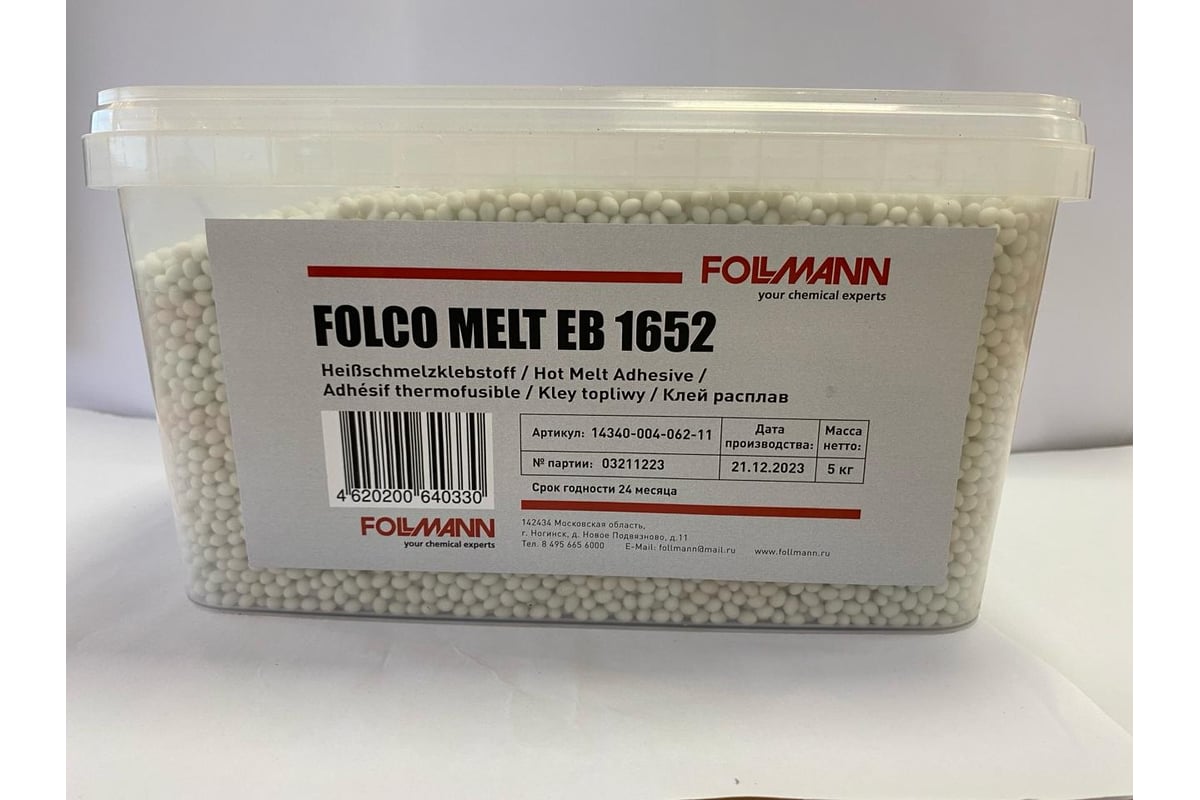 Клей FOLCO MELT EB 1652 расплав ведро 5 кг Follmann 14340-004-558 -  выгодная цена, отзывы, характеристики, фото - купить в Москве и РФ