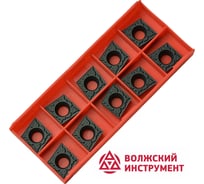 Пластина CCMT120404-TM HR8150 10 шт Волжский Инструмент 3503007