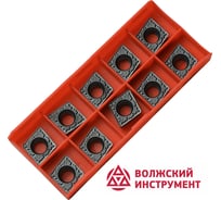 Пластина CCMT120412-TM HR5255 10 шт Волжский Инструмент 3503011