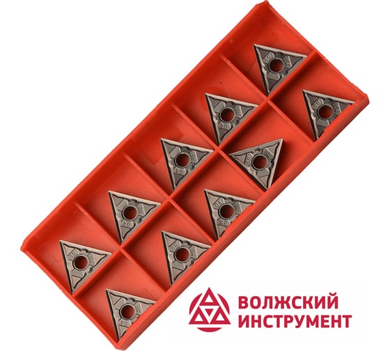 Пластина TNMG160404-BM HR5255 10 шт Волжский Инструмент 3503057 1