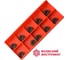 Пластина RCMX1003MO HR8250 10 шт Волжский Инструмент 3503037 1