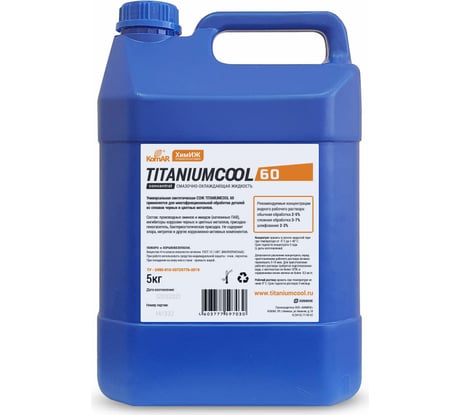 Смазочно-охлаждающая жидкость Titaniumcool 60 5 кг концентрат Komar 00-00002116