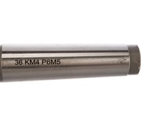 Фреза концевая ООО "ТМТ ГРУПП" к/х 36 4 зуб. КМ 4 Р6М5 150125