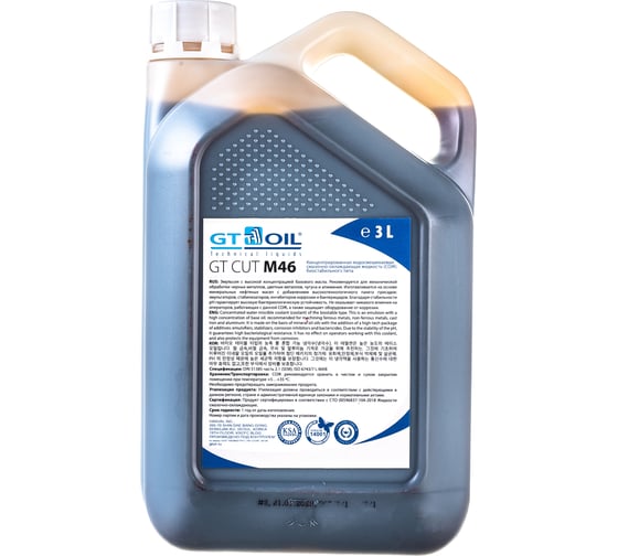 СОЖ минеральная, концентрат, эмульсия CUT M46 3 л GT OIL 4607071023813 1