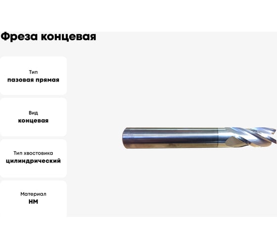 Фреза концевая твердосплавная (2х40х4 мм; Z4; хвостовик 4 мм) Дипар ФК101.020.04