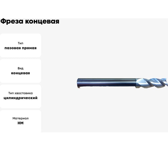 Фреза концевая твердосплавная (12х80х26 мм; Z3; хвостовик 12 мм) Дипар ФК102.120.03