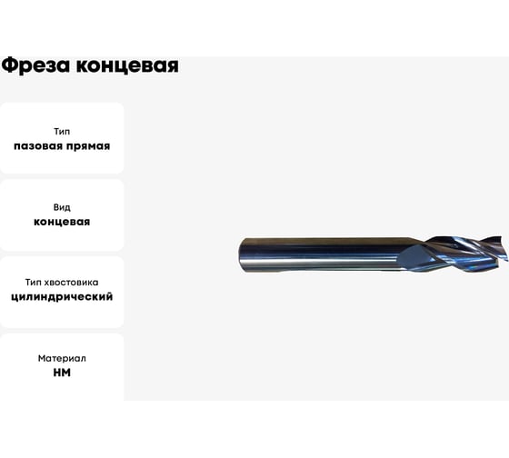 Фреза концевая твердосплавная для обработки алюминиевых сплавов (12х90х24 мм; Z3; хвостовик 12 мм) Дипар ФК701.120.03