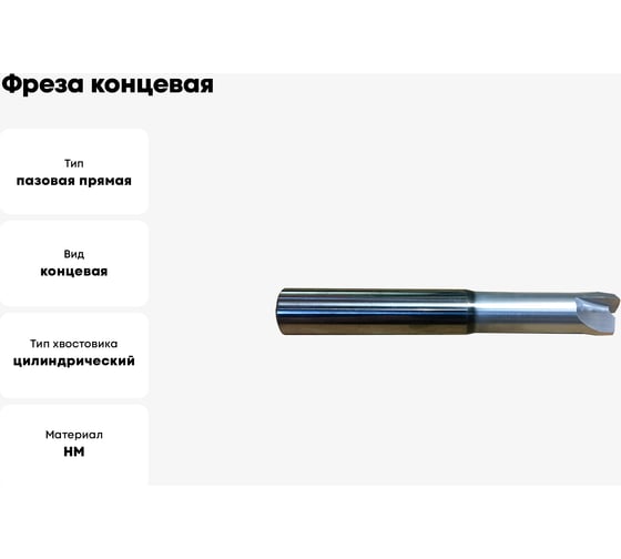 Фреза концевая твердосплавная для обработки материалов твердостью до 62HRC (12х70х4.5 мм; Z3; хвостовик 12 мм) Дипар ФК801.120.03.Р009