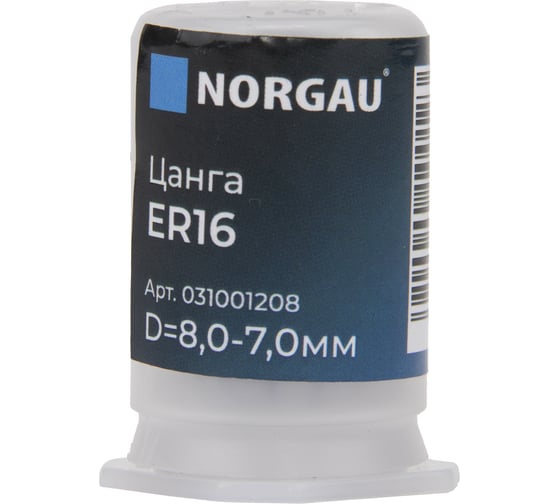 Цанга industrial ЕR16, 8 мм NORGAU 031001208