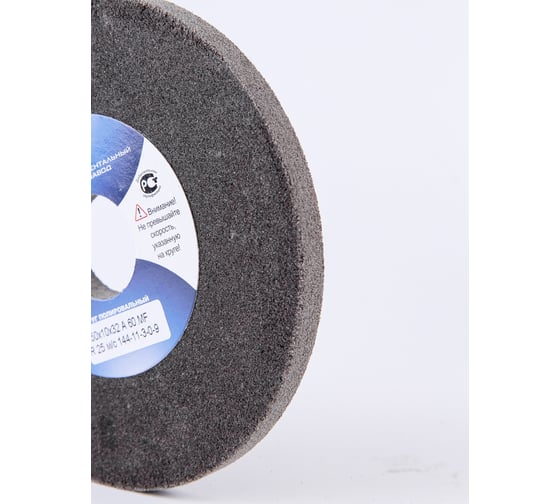 Круг полировальный 150x10x32 мм, A 60 MF, R 25 м/с 144-11-3-0-9 ЭЛАКС 6347