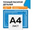 Коврик для резки 5 ти-слойный А4 (30x22 см), 2х-сторонний, синий Topfort 1881571 7