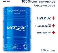 Масло гидравлическое бесцинковое Hydro Zinс Free HVLP ZF 32 бочка 200 л VITEX v3453b1