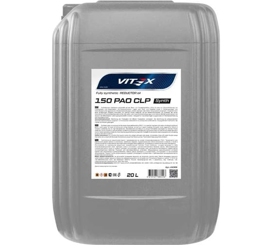 Масло редукторное Reductor Synth PAO CLP-150 20 л VITEX v343906 1